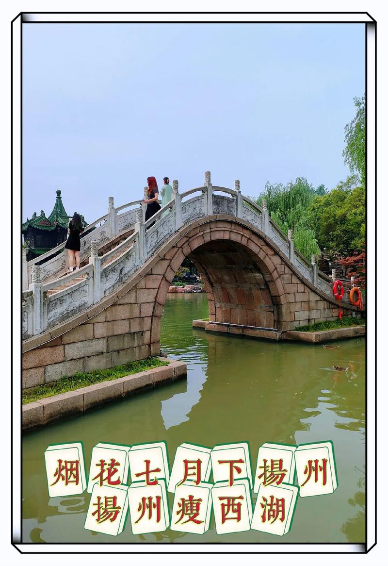 二十四桥明月夜位置在哪座桥(别再迷茫答案就在瘦西湖！)