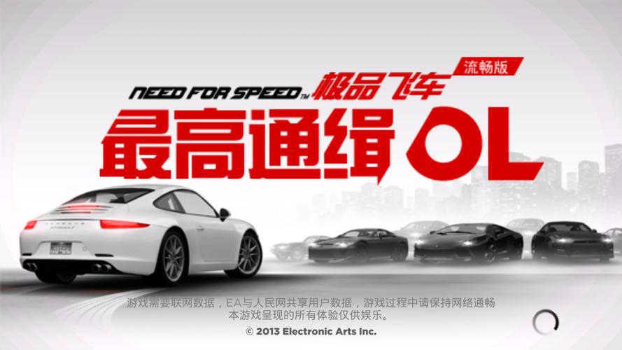 极品飞车：最高通缉任务攻略详解？(快速完成通缉令步骤)