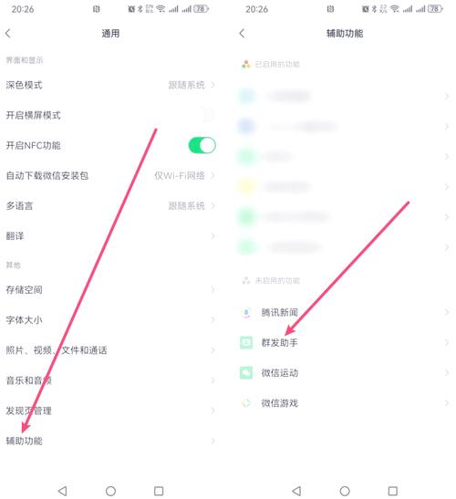 微信如何群发消息给多人？两分钟学会全员发送技巧！