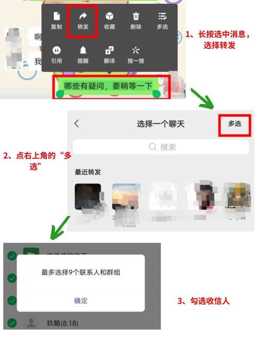 微信如何群发消息给多人？两分钟学会全员发送技巧！