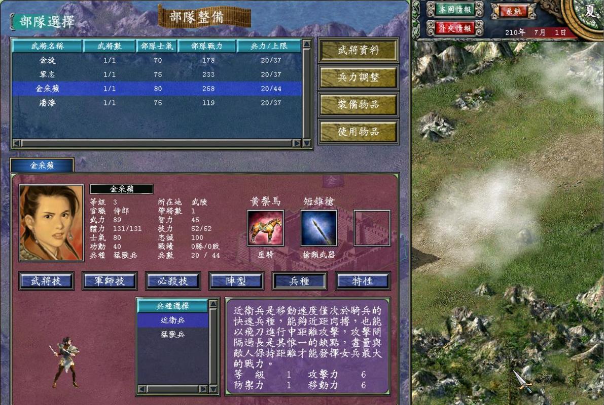 想玩三国群英传7中文硬盘版？快速下载安装教程指南