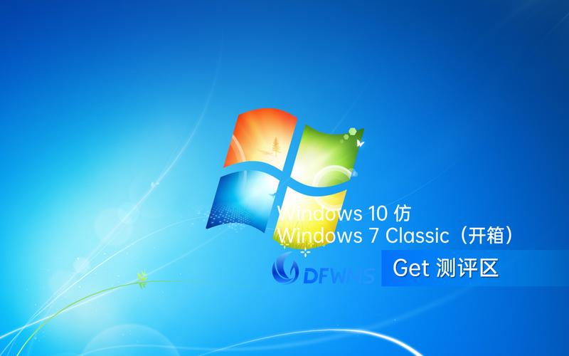 仿windows7主题好用吗？推荐5款超还原经典界面