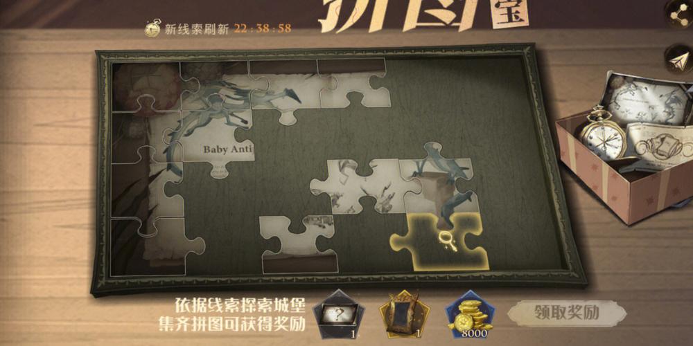 哈利波特拼图寻宝9.24活动时间是多少？完整行程一览