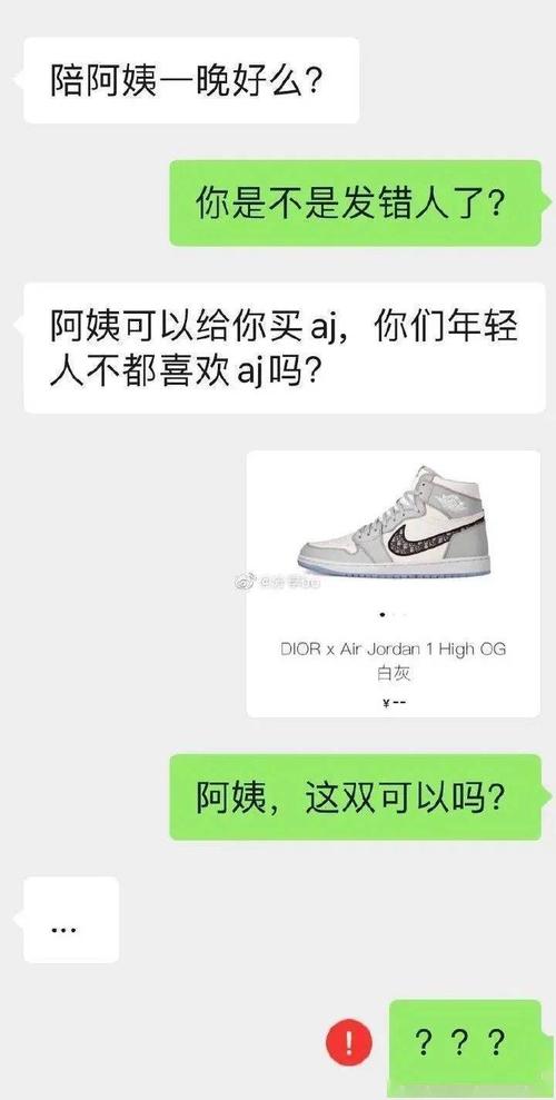 陪阿姨一晚上给你买AJ怎么操作？学会3个秘诀轻松搞定！