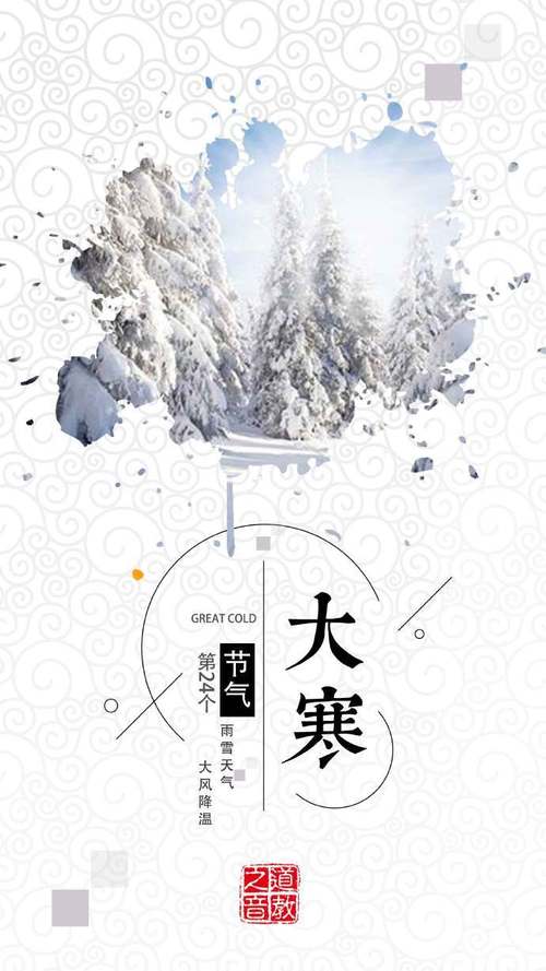 一年中最后一个节气是什么节？节气表上关键节点解析