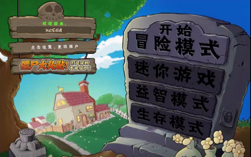 植物大战僵尸2010版为何经典？老玩家最爱的4个原因