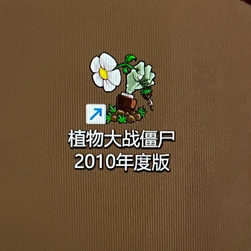 植物大战僵尸2010版为何经典？老玩家最爱的4个原因