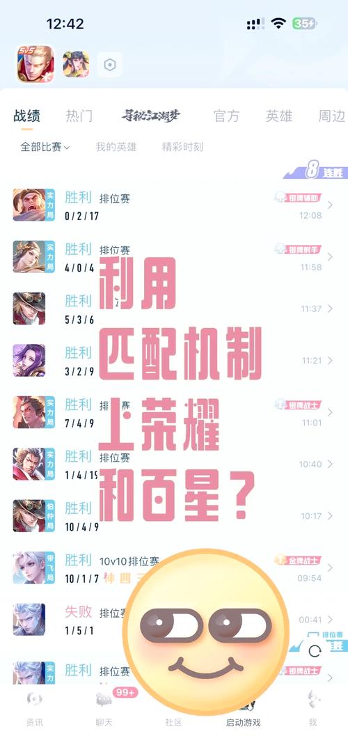 王者荣耀同城匹配开不了？四招解决开启失败常见问题！
