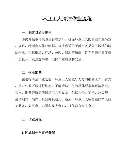 连环清洁工攻略分享！老司机教你轻松通关技巧！