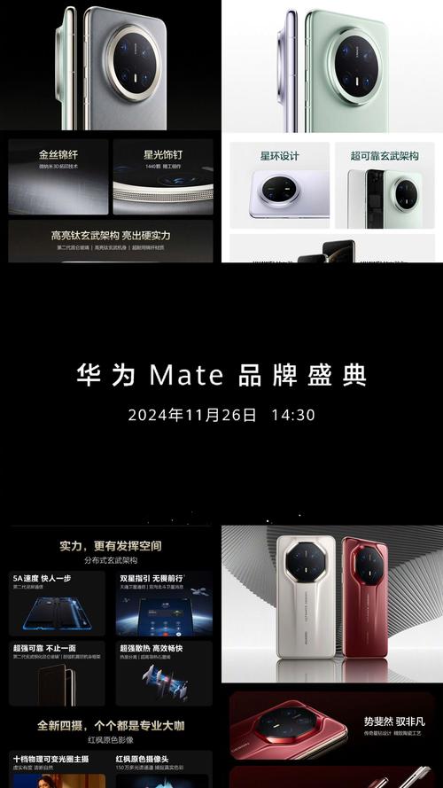 华为MATE70发布日期揭晓了吗？(最新官方消息这里看！)