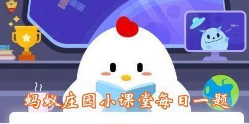 蚂蚁庄园兰陵美酒郁金香出自哪里？这个典故你知道吗？
