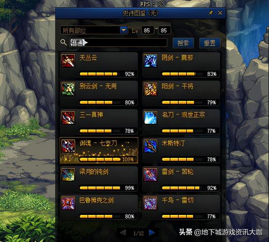 dnf85版本狂战刷图加点怎么选？行家分享实用技巧贴士！