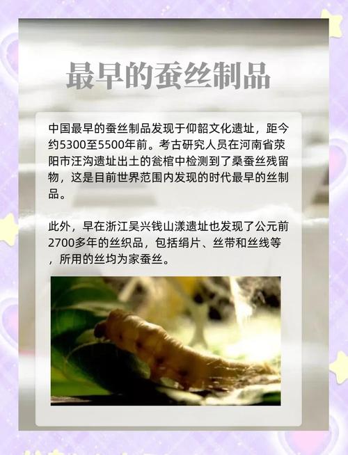 世界上最早养蚕的国家是哪个国家？课本没讲的有趣故事！