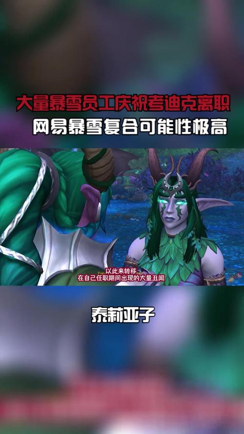 暴雪开除WOW首席工程师怎么回事？(幕后真相详细分析揭秘)