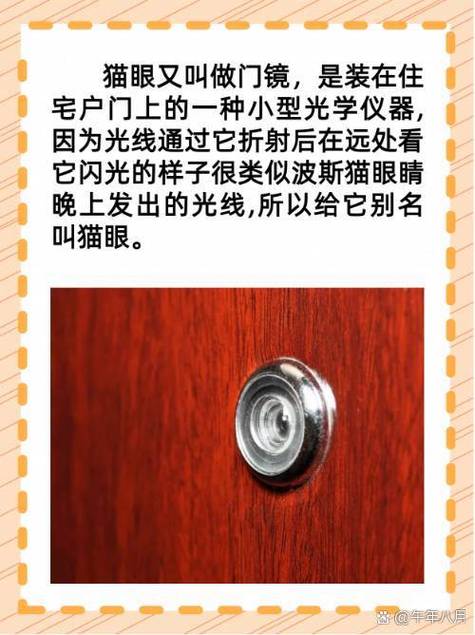 猫眼从外面看里面啥样？门镜内外视角对比图展示！