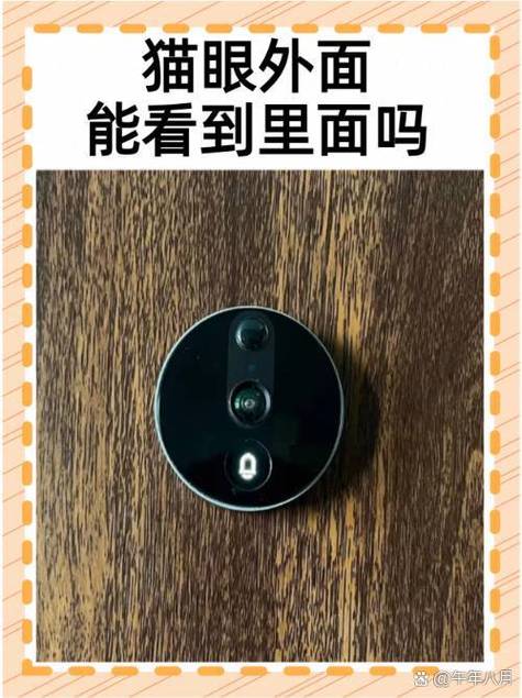 猫眼从外面看里面啥样？门镜内外视角对比图展示！