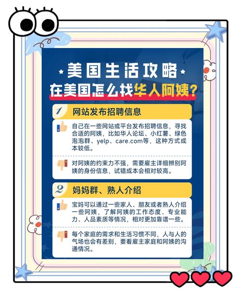 想找靠谱海外华人信息？2018年8X8X平台避坑指南