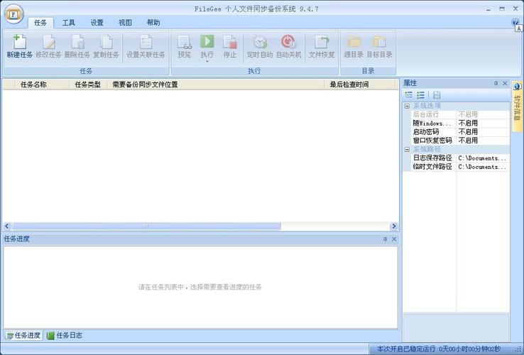 filegee企业文件同步备份系统版本选哪个？(专业版免费版功能对比分析！)