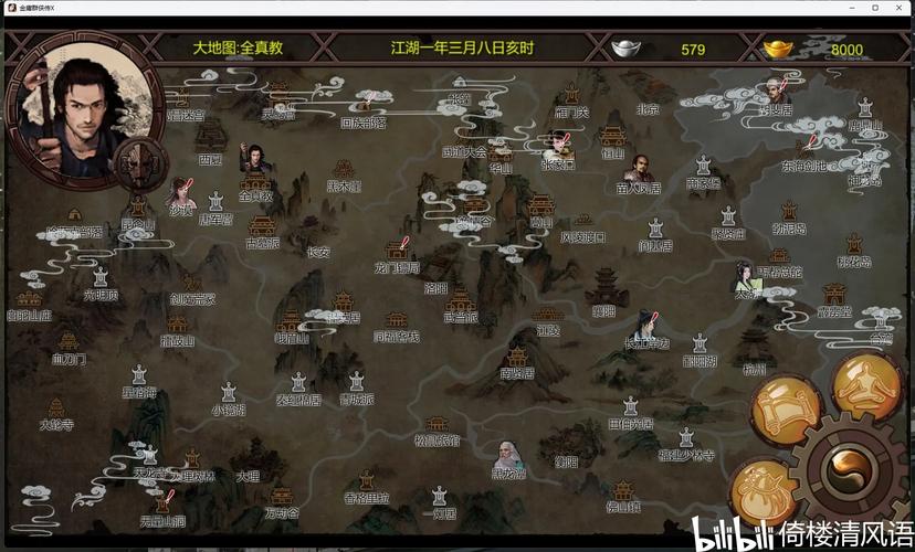 金庸群侠传2正式版隐藏剧情怎么触发？1.0版攻略来了