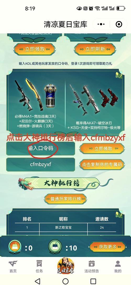 GZ穿越火线CDK兑换码大全（最新福利码速领秘籍）
