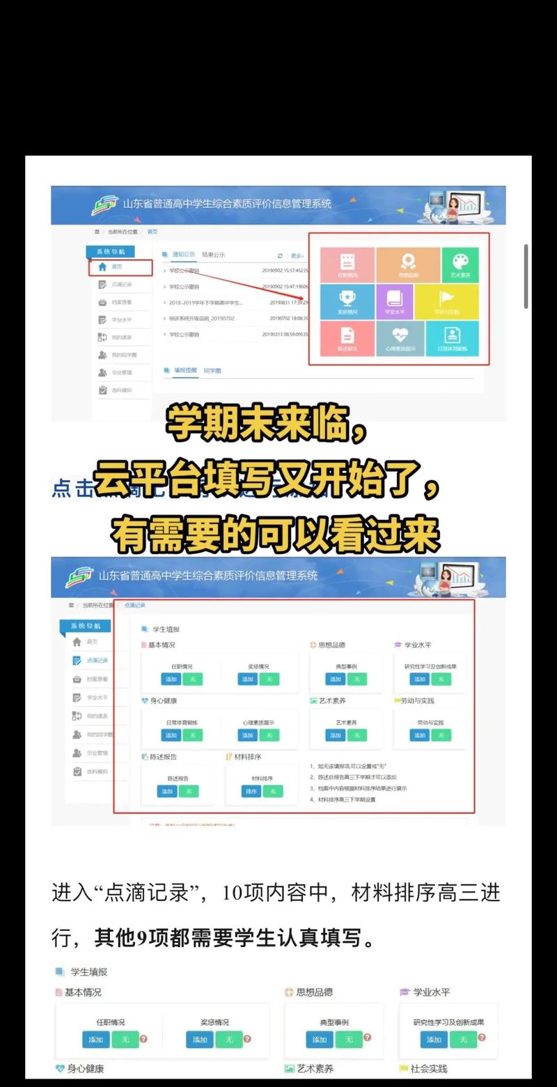 山东教育云服务平台登录入口好处是什么？免费教育资源一键获取！