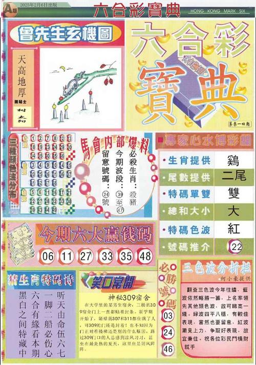 六盒宝典2024年最新版效果如何？用户真实经验分享报告！