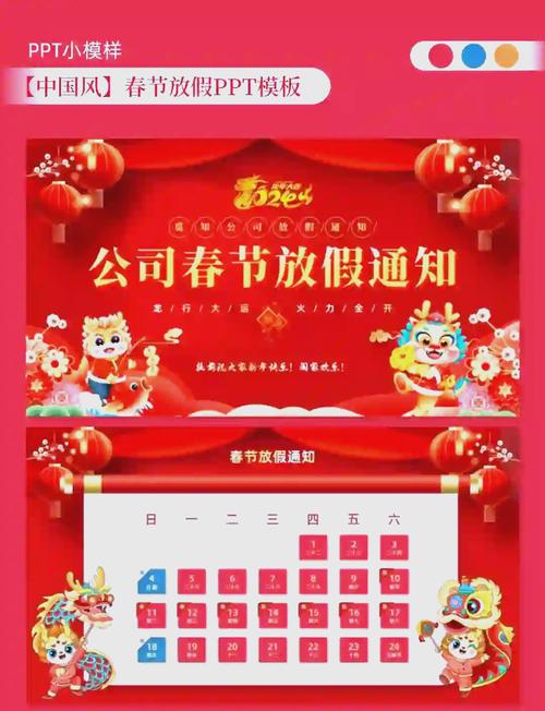 2024春节假期安排公布 除夕不放假网友热议怎么看