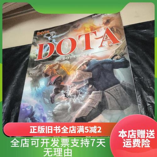 dota 6.72 ai怎么装（手把手教你安装运行老地图）