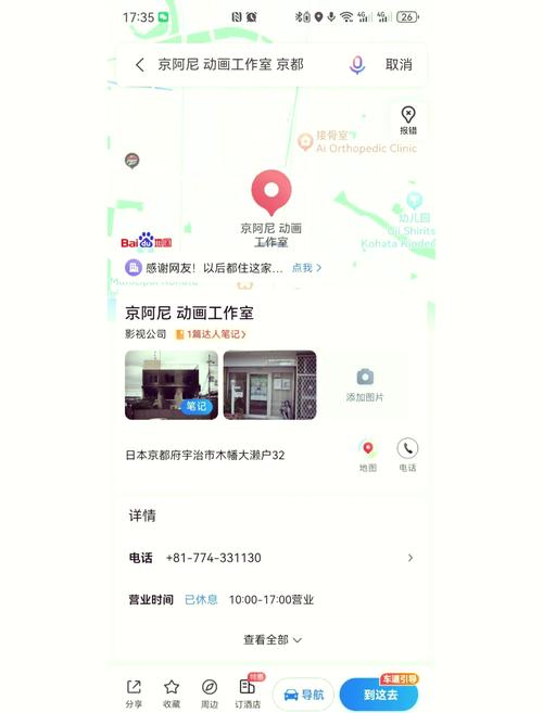 百度日本支持哪些功能？全面功能介绍和使用技巧！