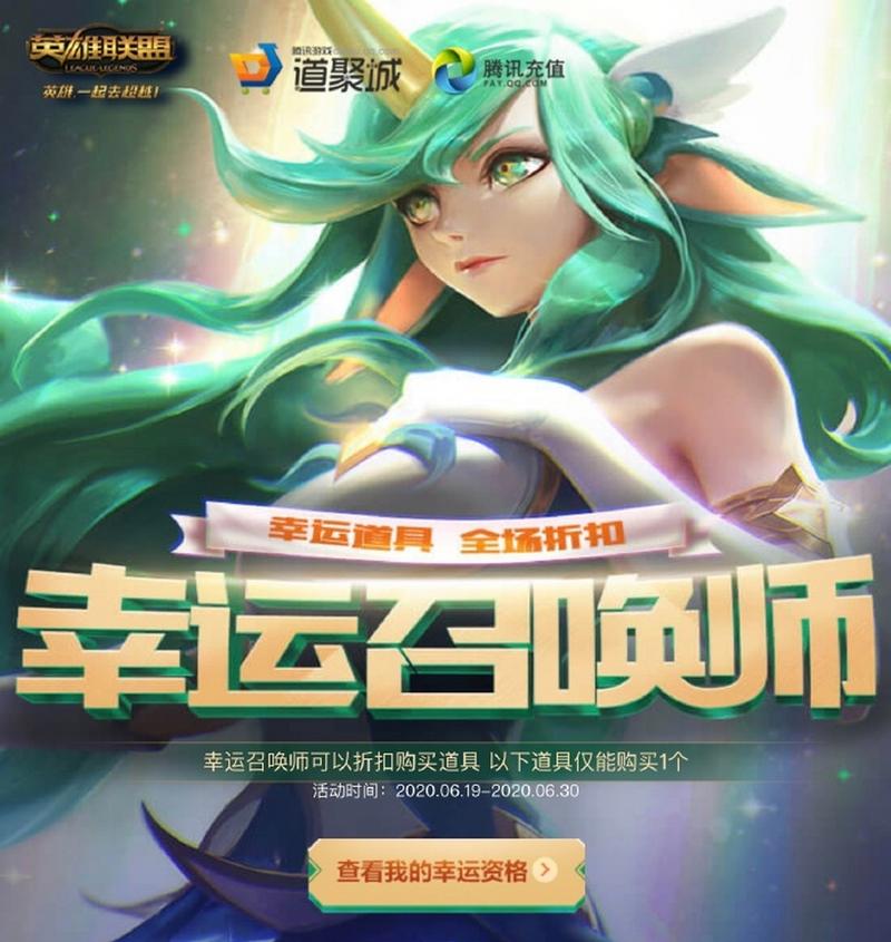 英雄联盟幸运召唤师12月抽奖有什么技巧？快速提升好运值！