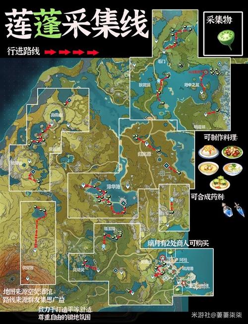 原神莲蓬在哪找？7个高产地标记别错过