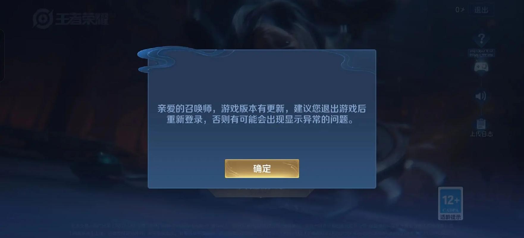 今天王者荣耀怎么进不去了？3种方法帮你快速解决登录问题