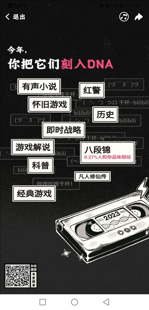 B站年度报告用户必知什么？关键数据快速总结！