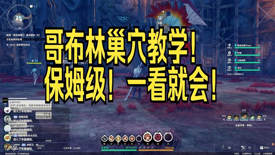 哥布林的巢窝新手技巧？(快速提升5个方法)