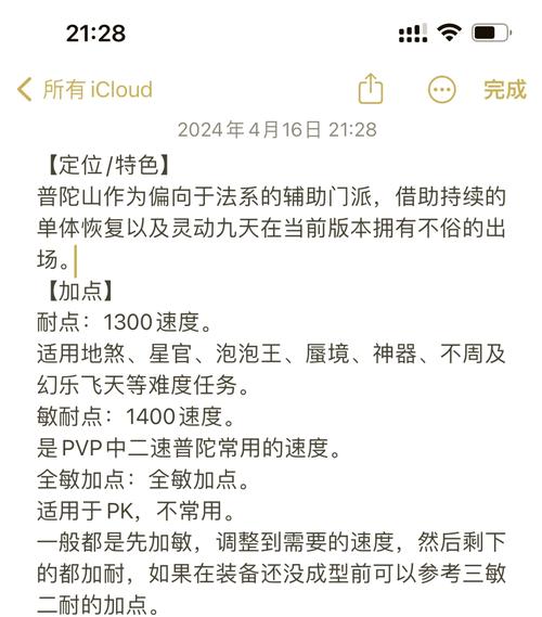 普陀怎么加点才强？高手独家分享最强配点攻略