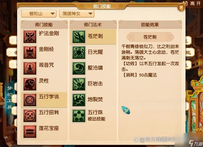 普陀怎么加点才强？高手独家分享最强配点攻略