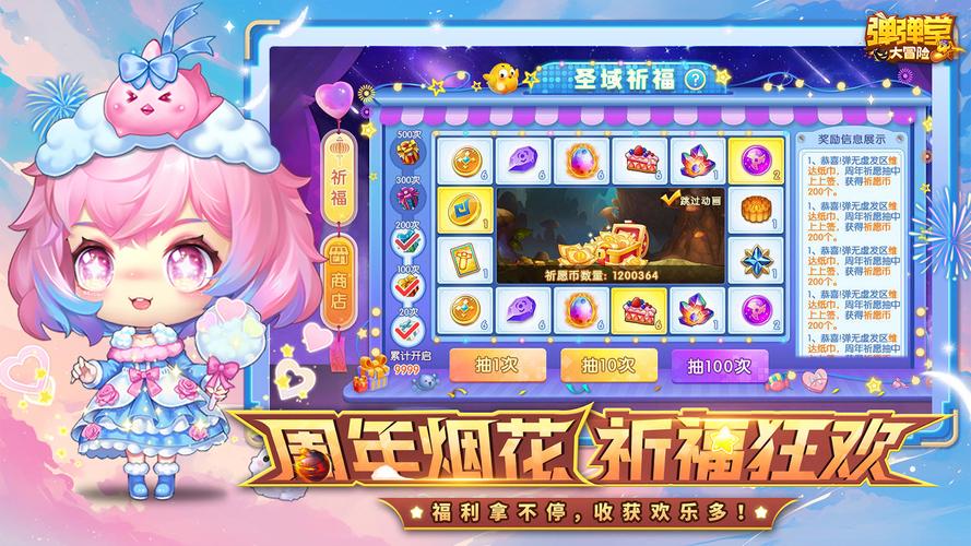 百度弹弹堂最新活动有什么(抢先看限时奖励)