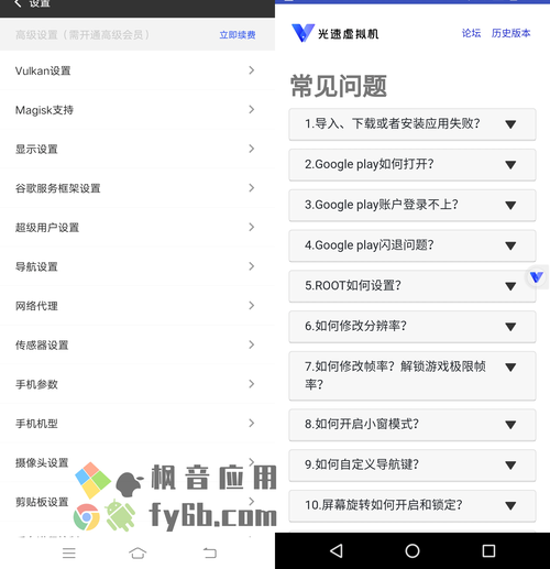 光速虚拟机哪个版本好用？选对版本体验大不同！
