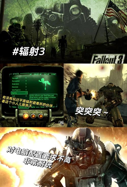 辐射3攻略平台怎么选(PC主机对比优缺点指南)