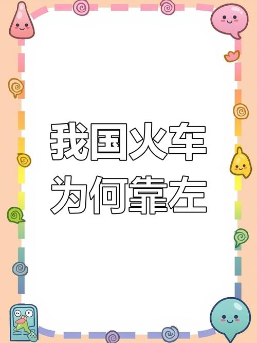 那种交通工具是靠左行驶的在我国怎么使用？新手必知技巧解析！