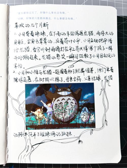 妈妈的森林包含哪些主题？4个重要启示教你应用