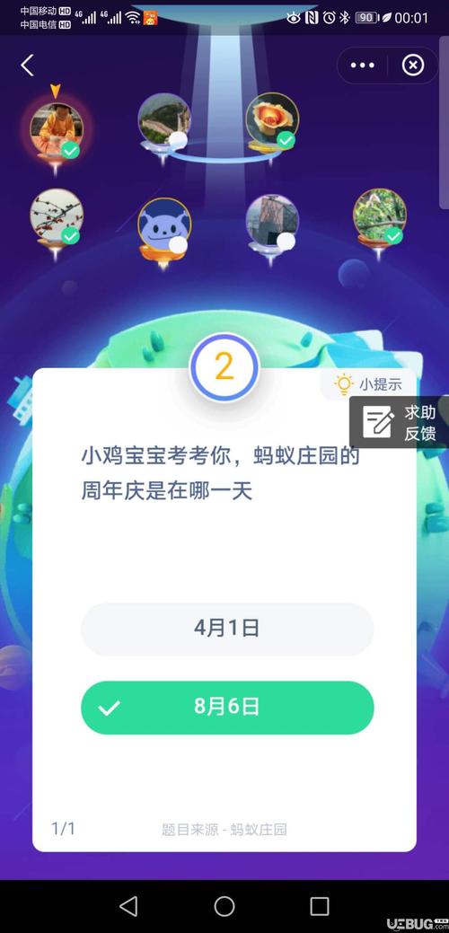 蚂蚁庄园周年庆日期多久？周年福利这样领不吃亏