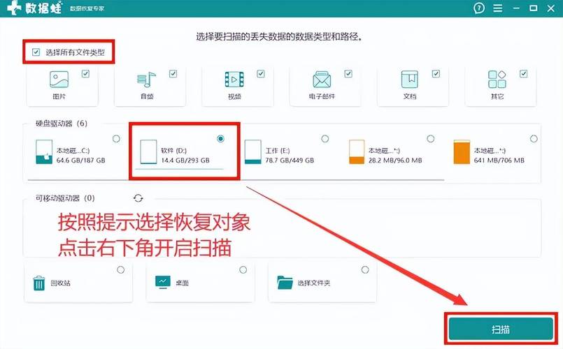 恢复文件怎么操作？简单四步快速找回丢失数据！