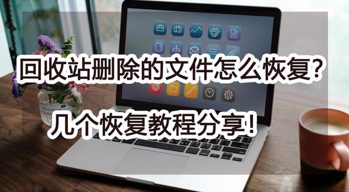 恢复文件怎么操作？简单四步快速找回丢失数据！
