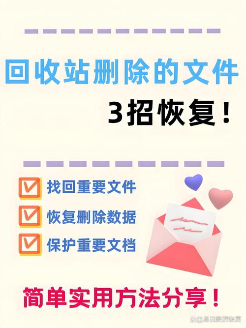百度回收站文件能存多久？(时间限制全解析！)