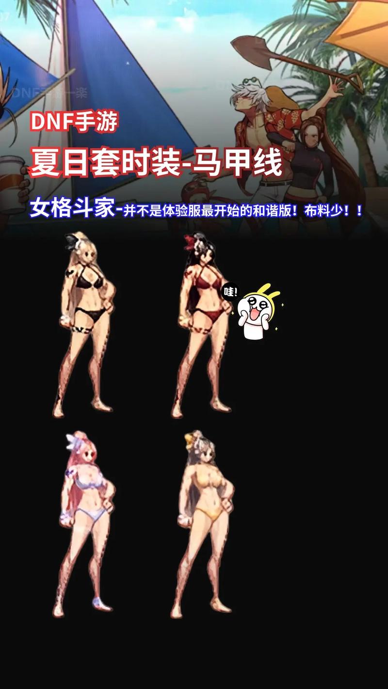 dnf夏日套玩家反馈怎么样？真实体验大公开！