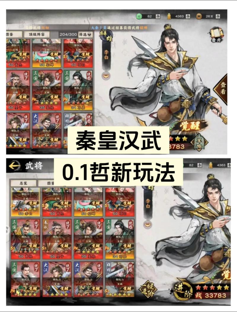 大秦悍将秘籍有哪些技巧？老玩家分享制胜关键点！