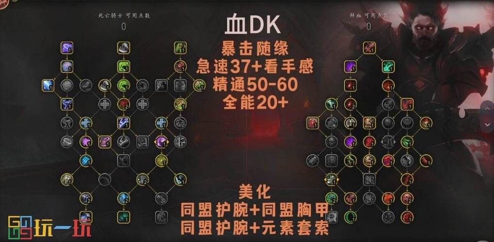 dk鲜血天赋副本怎么打（三招提高生存技巧）