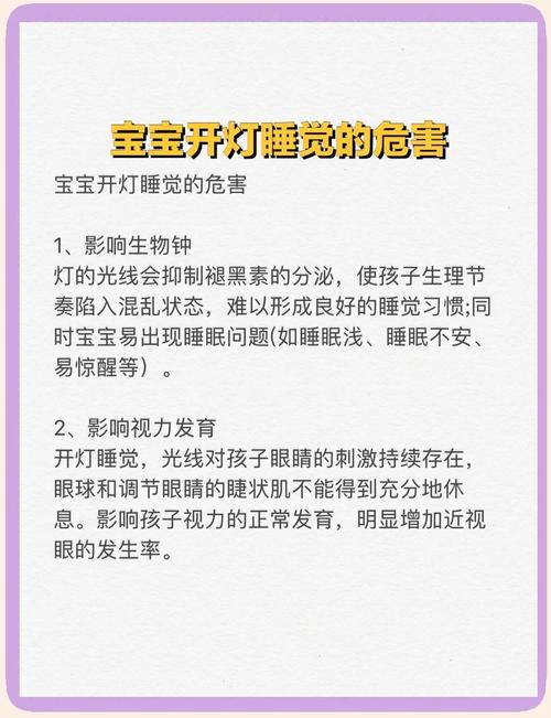 开灯睡觉如何降低生长激素(简单方法恢复正常分泌)