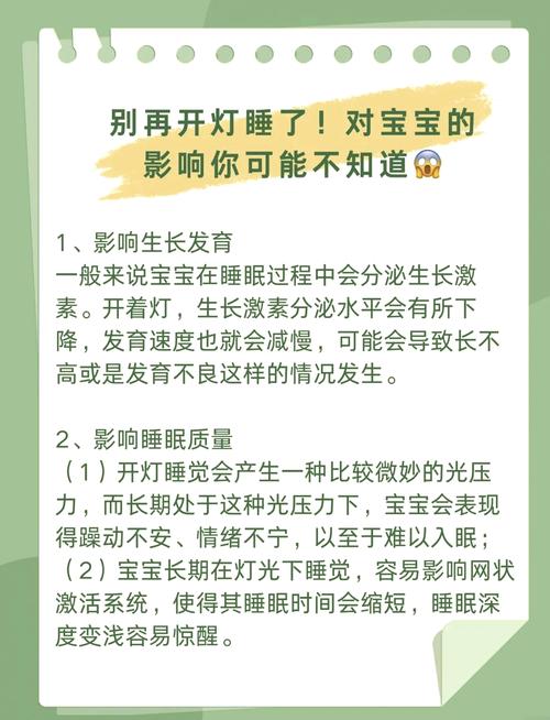 开灯睡觉如何降低生长激素(简单方法恢复正常分泌)
